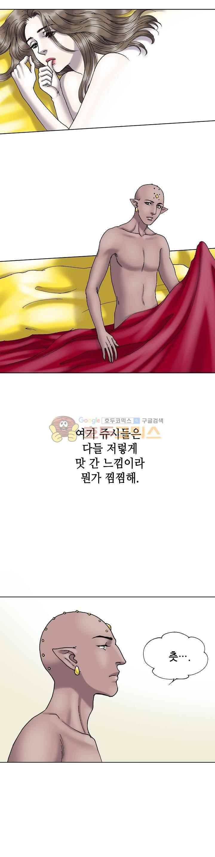 카야 83화 5