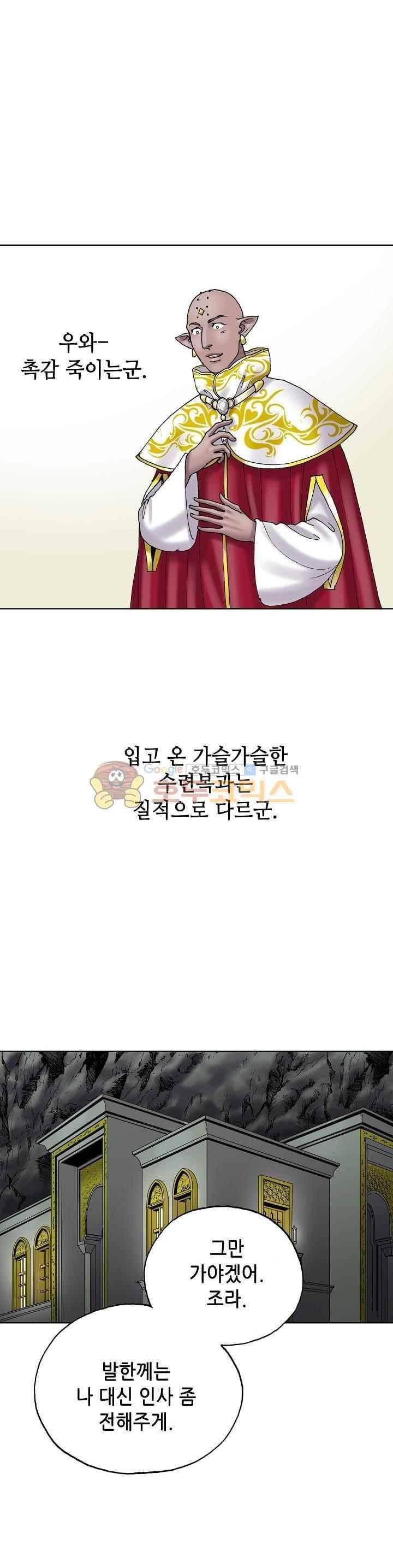 카야 83화 8