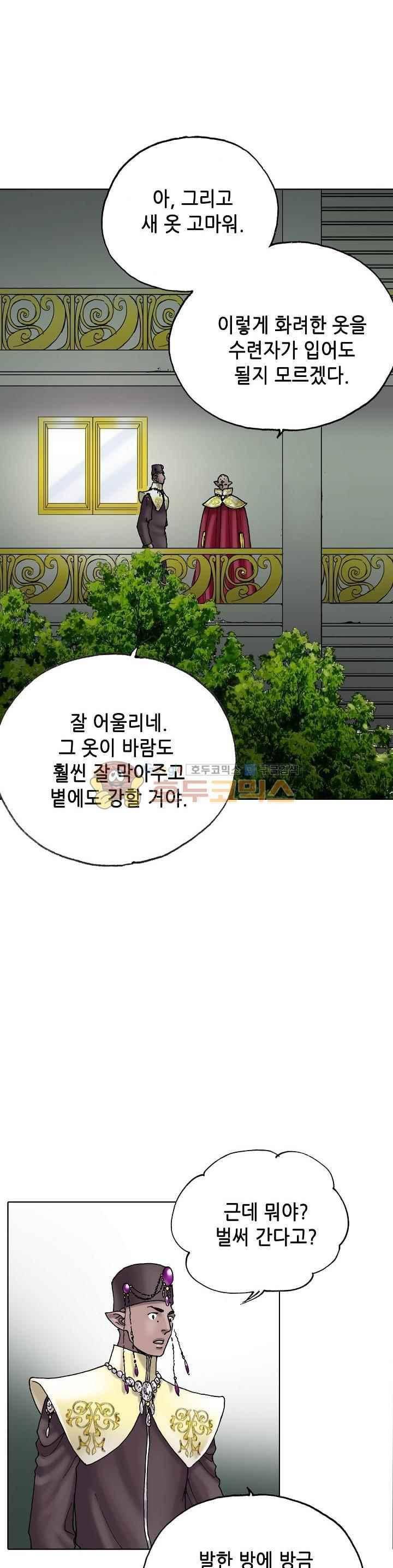 카야 83화 9