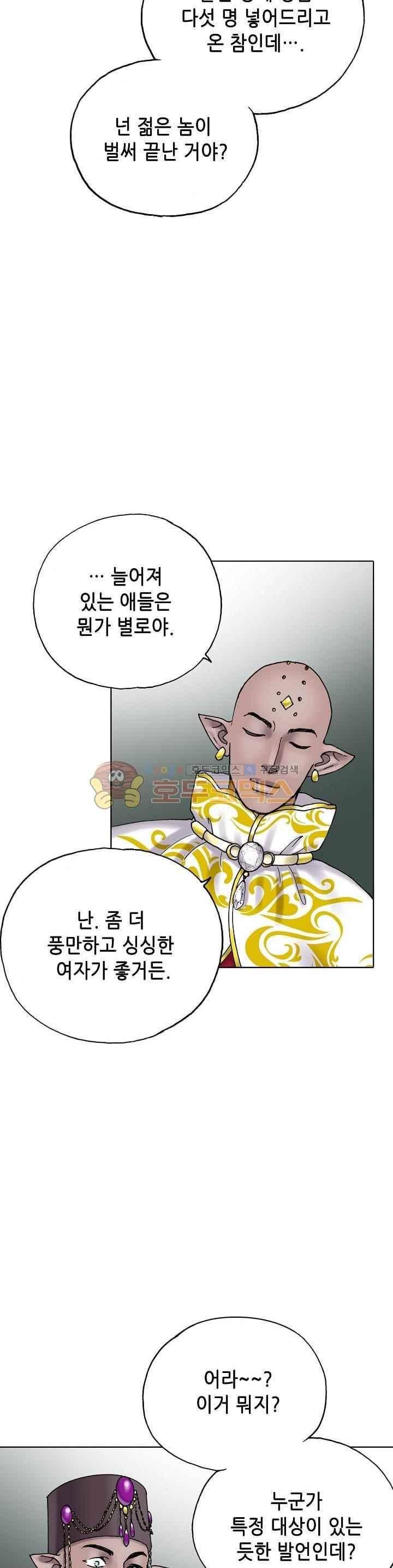 카야 83화 10