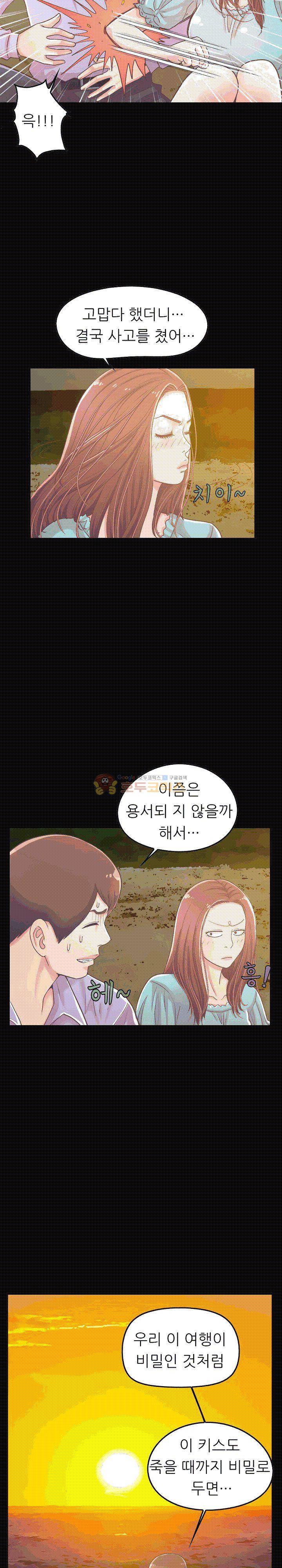 사랑 6화 3