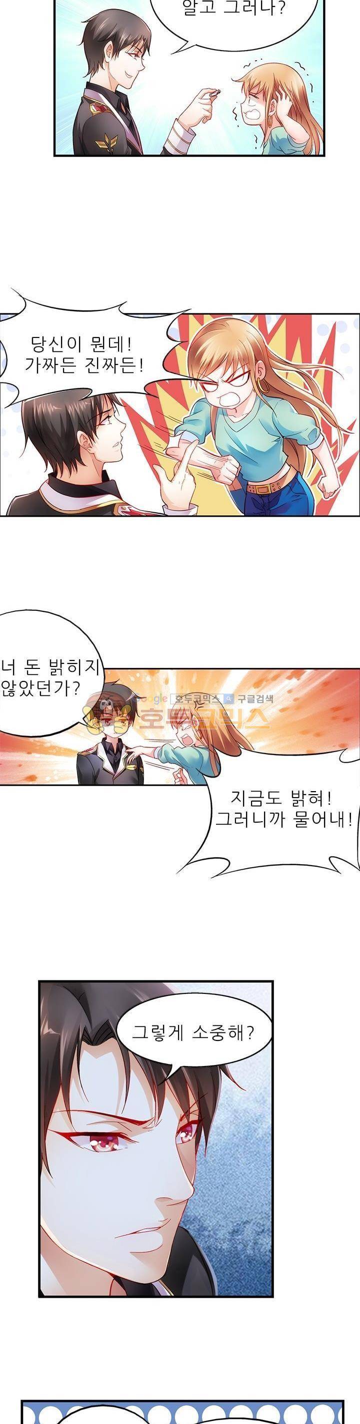 엽기적인 아내 2화 3