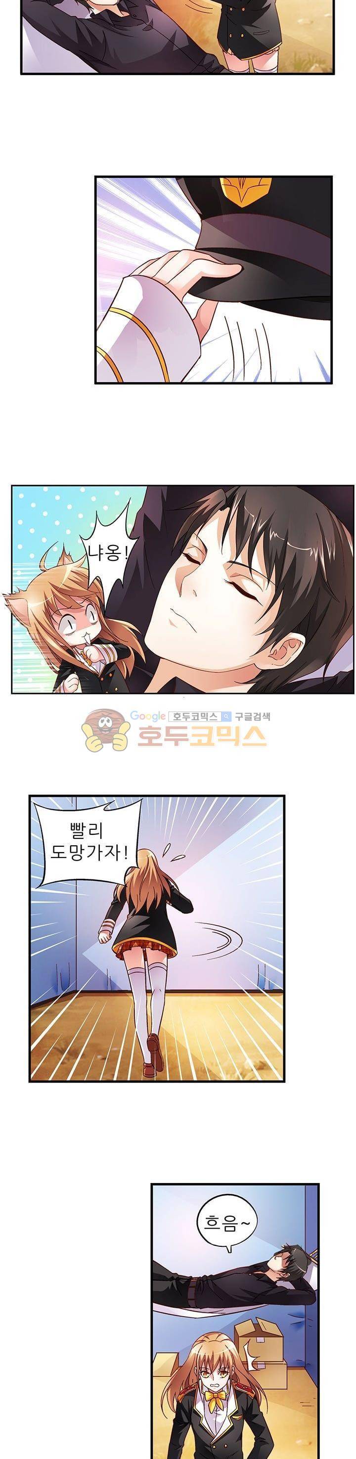 엽기적인 아내 9화 2