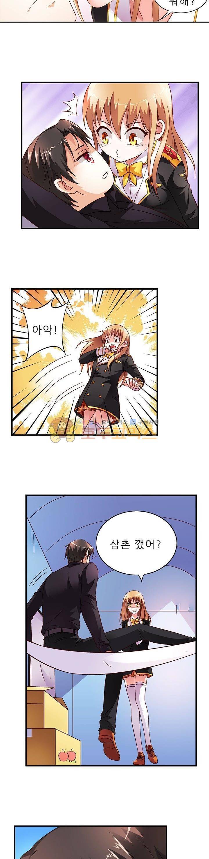 엽기적인 아내 9화 4