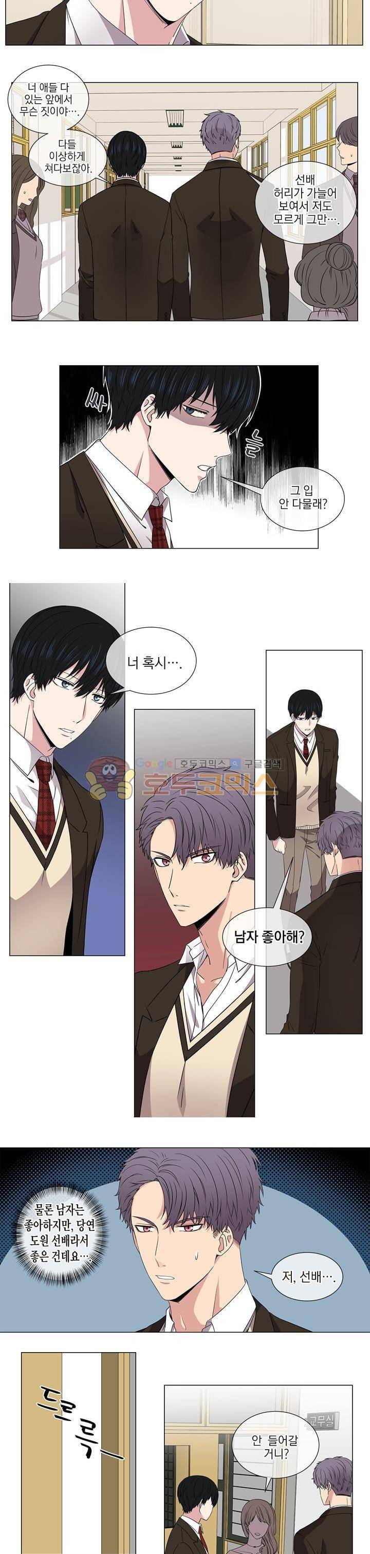 없다 있으니까 8화 2