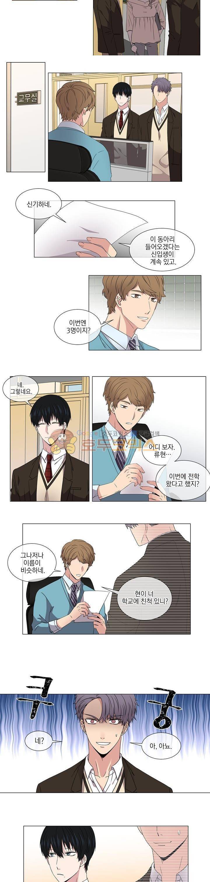 없다 있으니까 8화 3