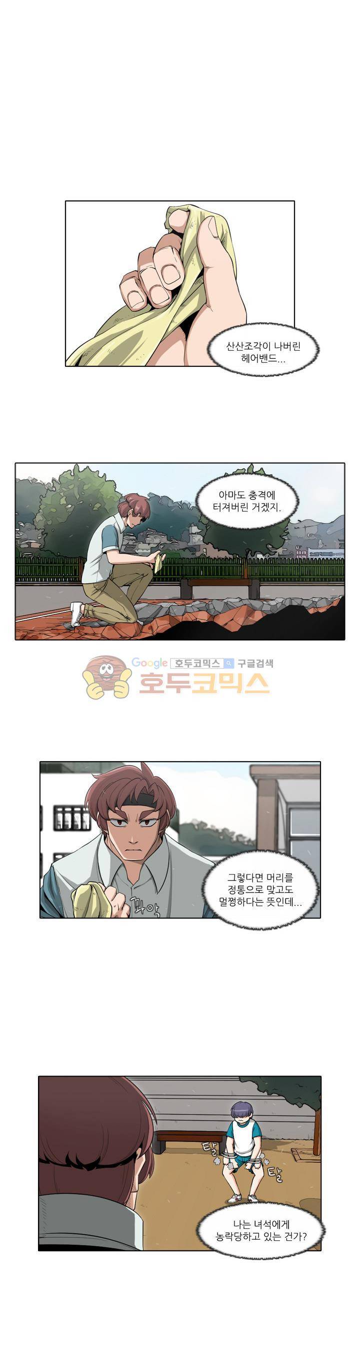 스트라이커G 30화 2
