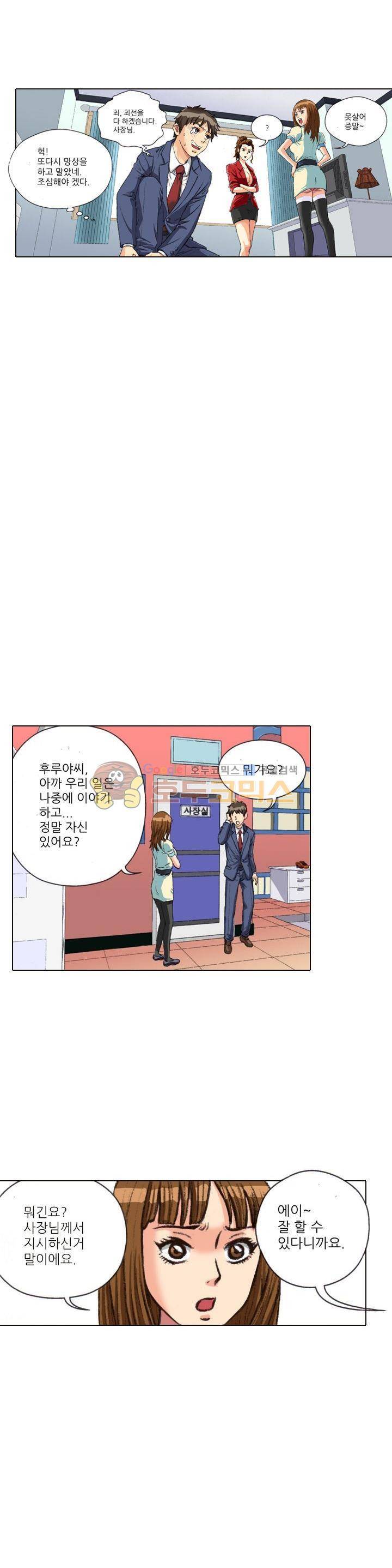 시크릿오타쿠 11화 1