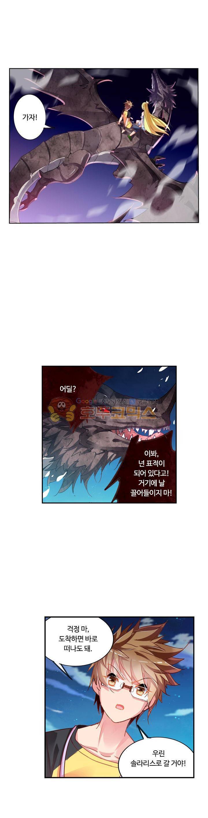 요정 길들이기 : 그녀의 주인님 50화 1