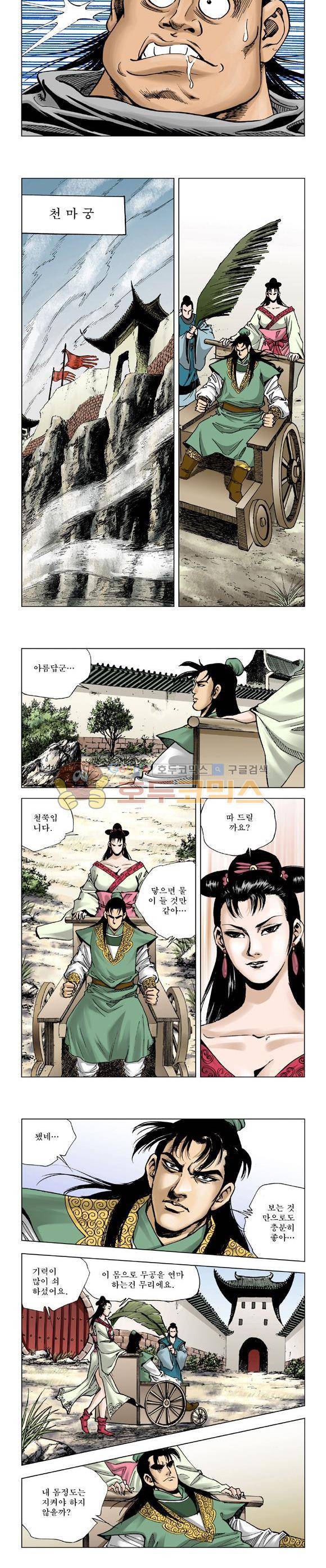 막장검(올컬러) 4권 3