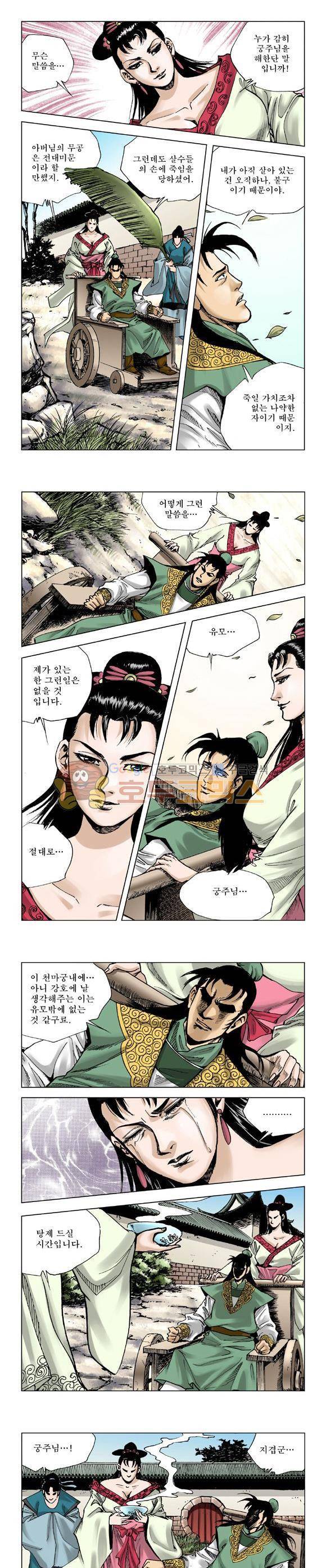 막장검(올컬러) 4권 4