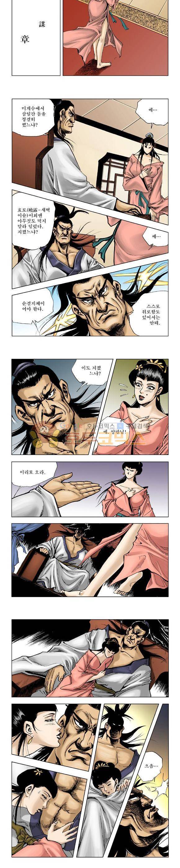 막장검(올컬러) 4권 6