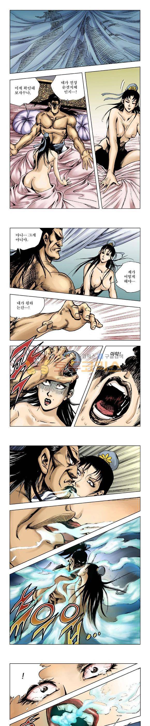 막장검(올컬러) 4권 7