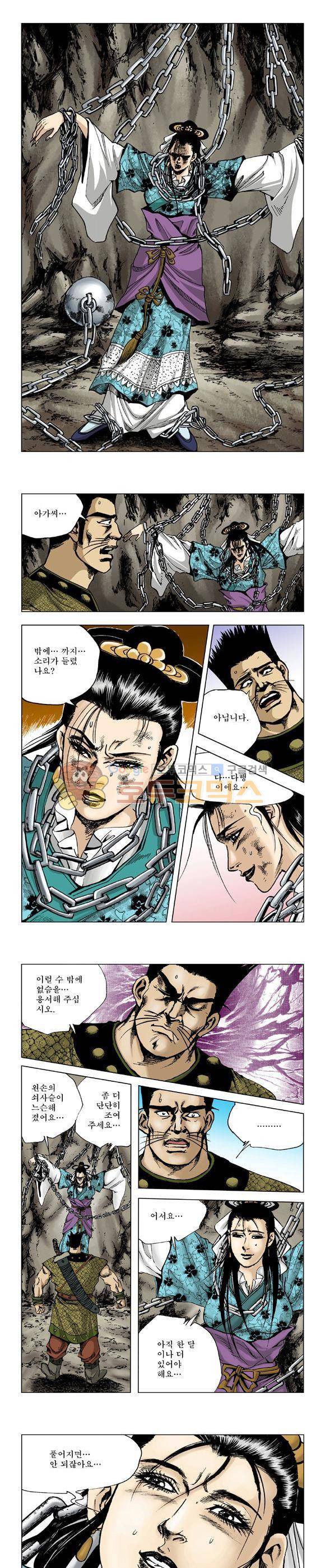 막장검(올컬러) 4권 13
