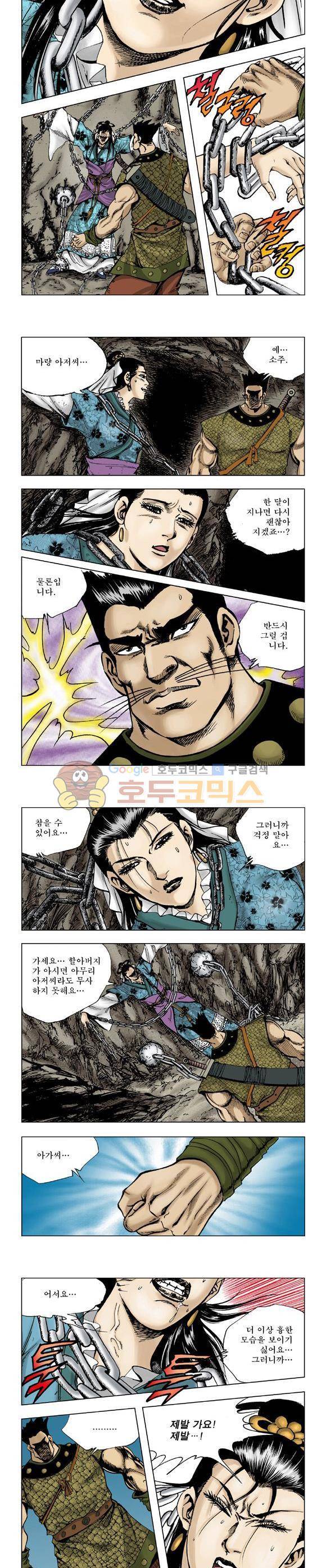 막장검(올컬러) 4권 14