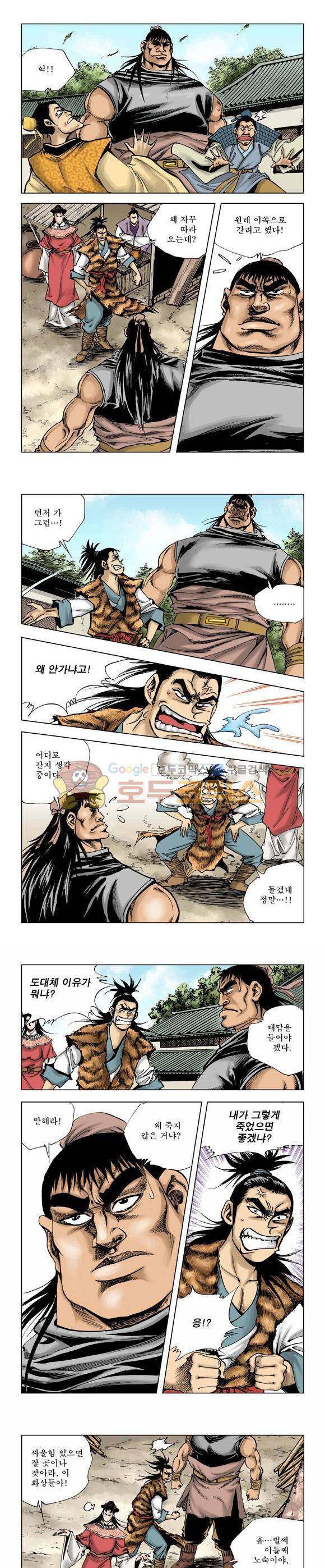 막장검(올컬러) 4권 16