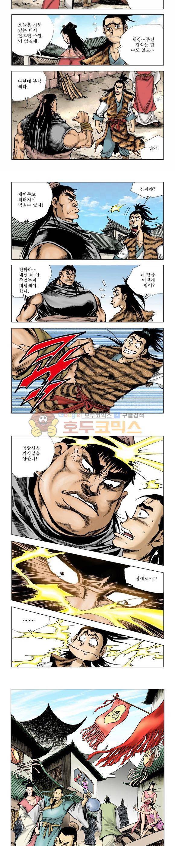 막장검(올컬러) 4권 17