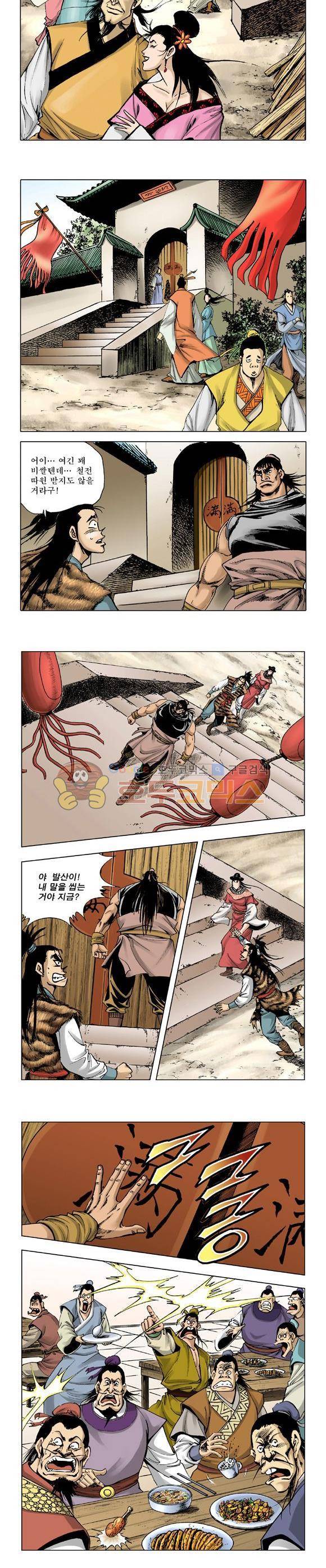 막장검(올컬러) 4권 18