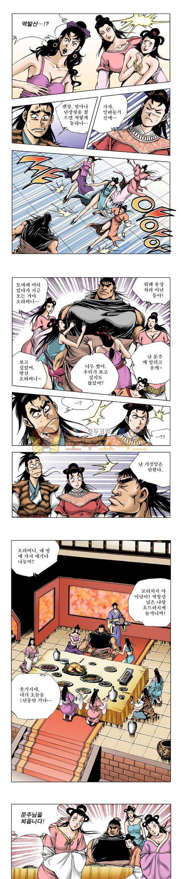 막장검(올컬러) 4권 19