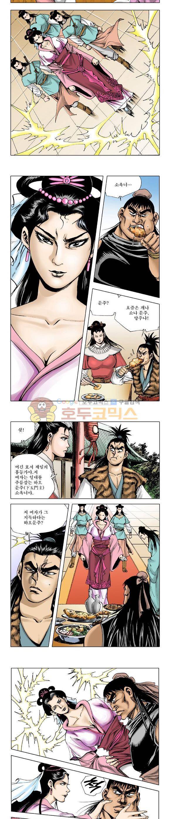 막장검(올컬러) 4권 20