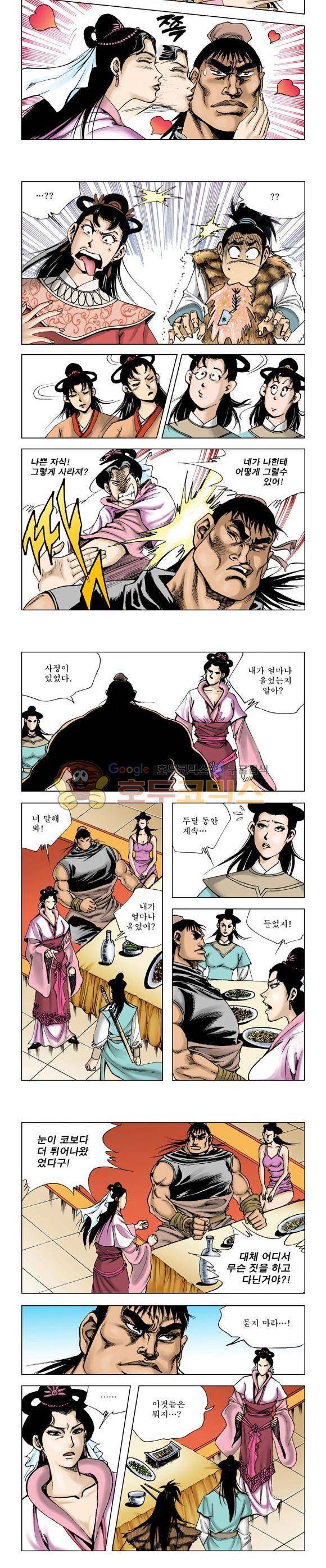 막장검(올컬러) 4권 21