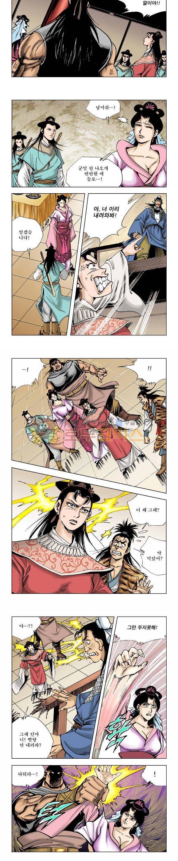 막장검(올컬러) 4권 24