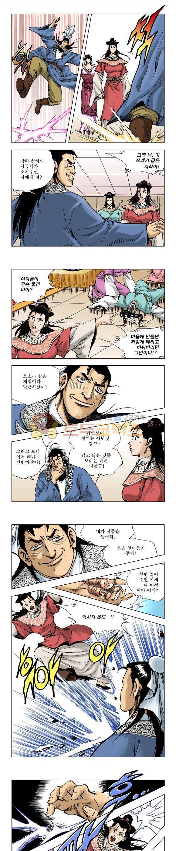막장검(올컬러) 4권 25