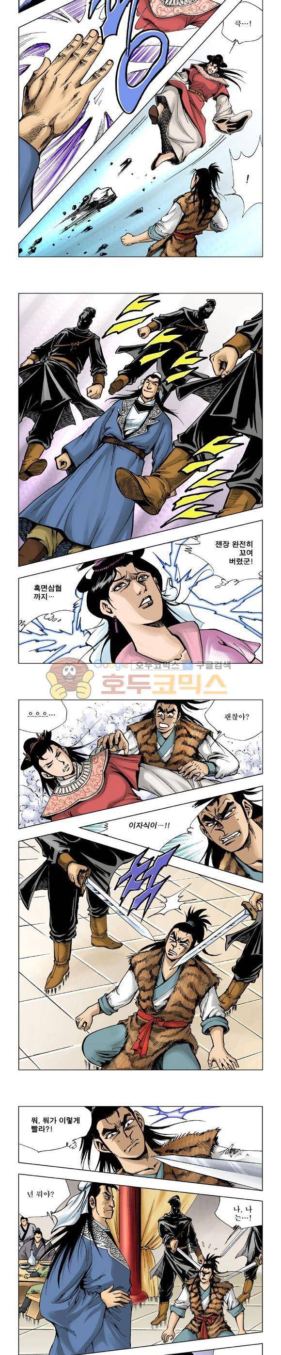 막장검(올컬러) 4권 26
