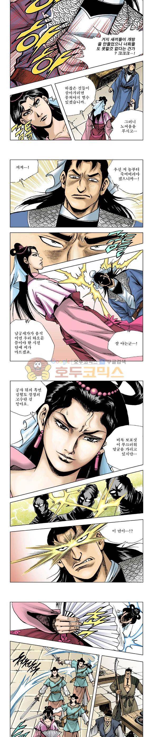 막장검(올컬러) 4권 29