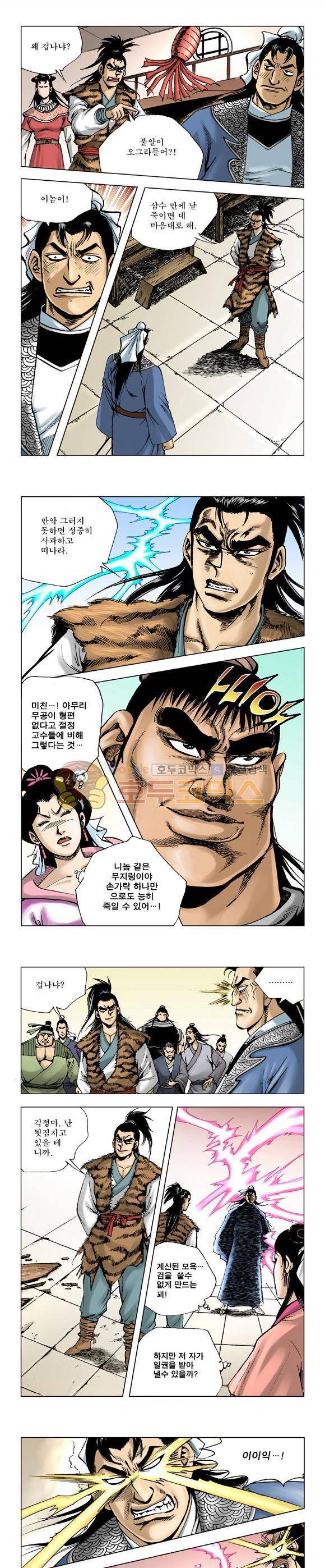 막장검(올컬러) 4권 31