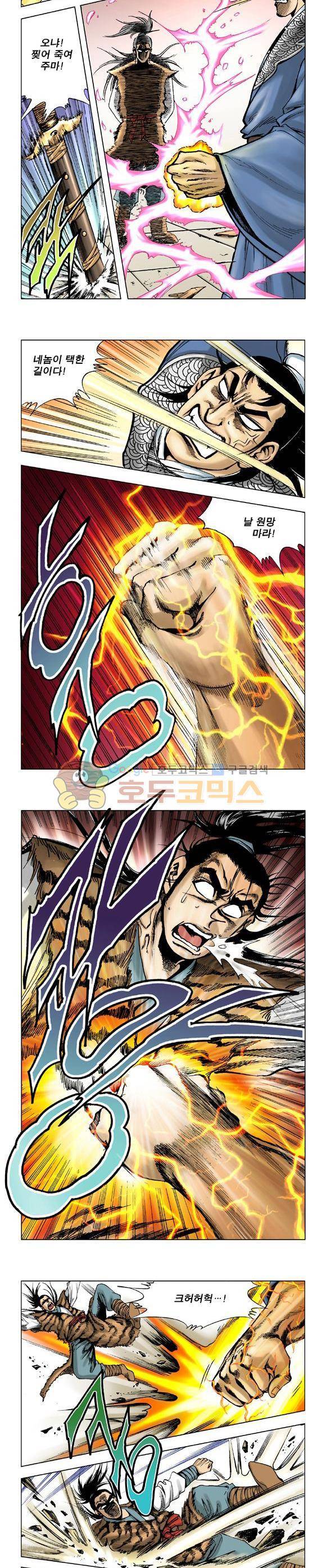 막장검(올컬러) 4권 32