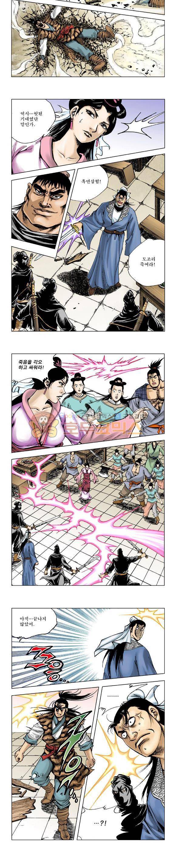 막장검(올컬러) 4권 33