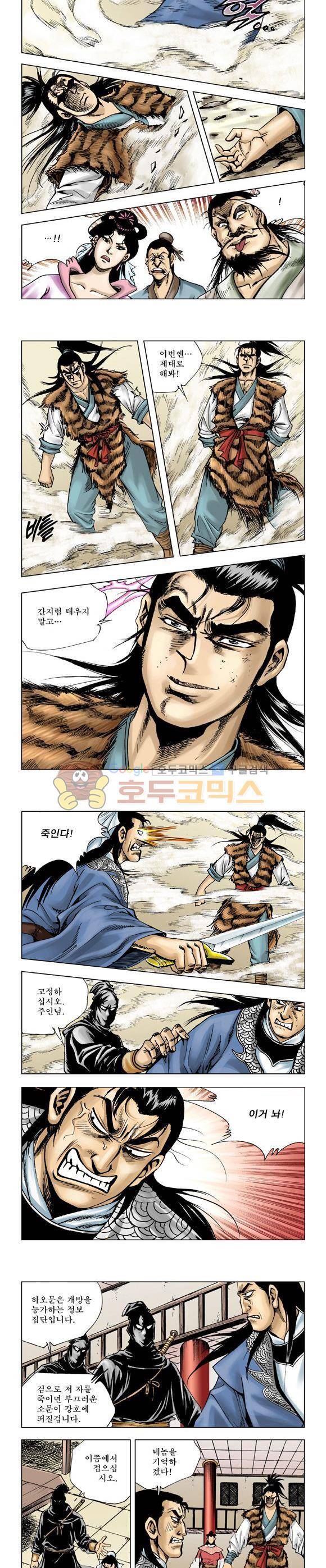 막장검(올컬러) 4권 35