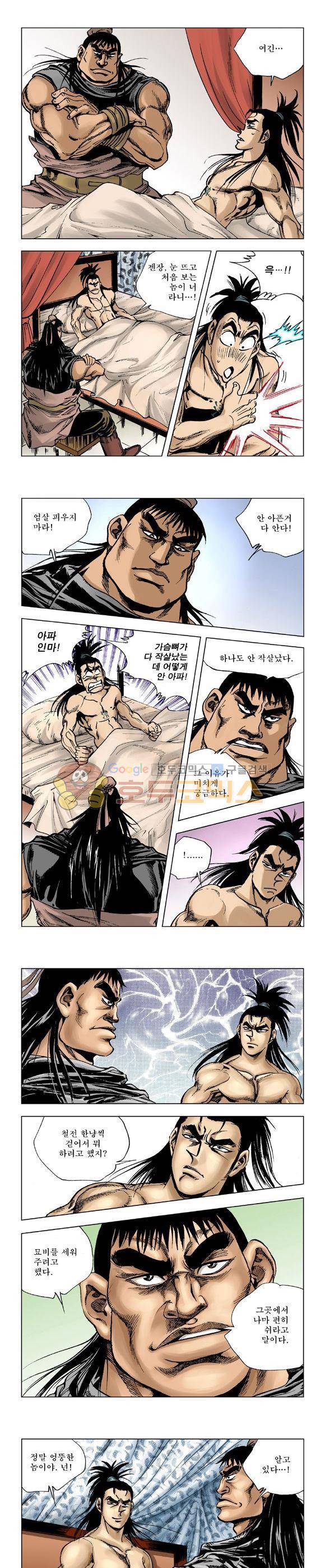 막장검(올컬러) 4권 37