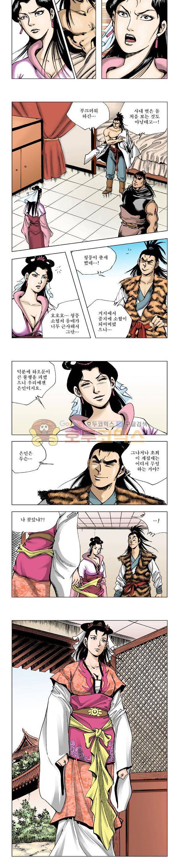 막장검(올컬러) 4권 39