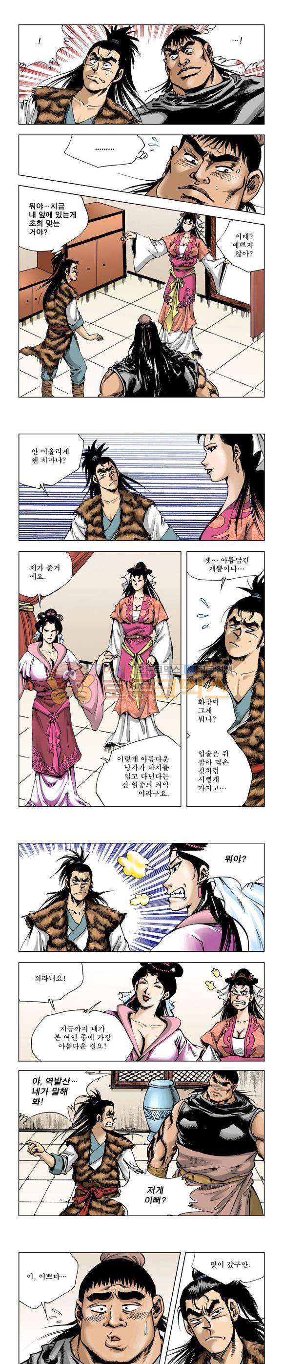 막장검(올컬러) 4권 40