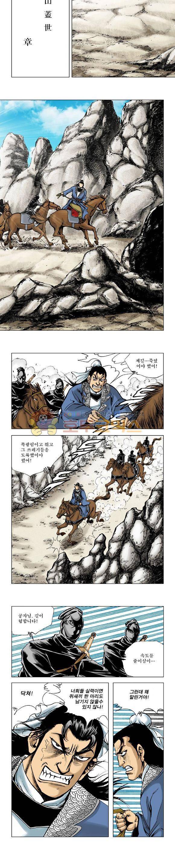 막장검(올컬러) 4권 42