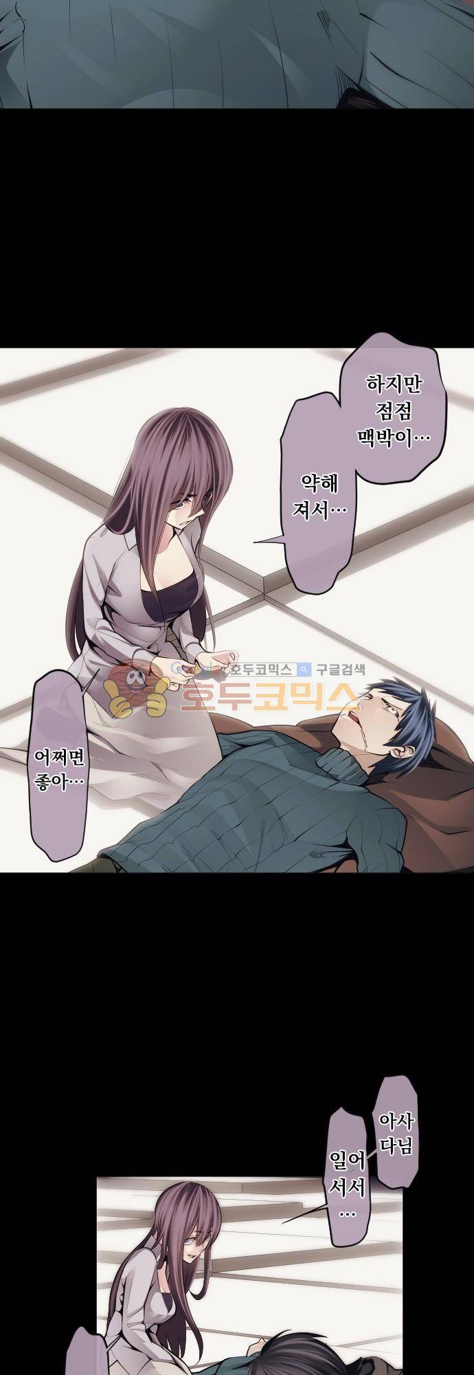 엔타쿠 90화 - 아사다의 한걸음 4