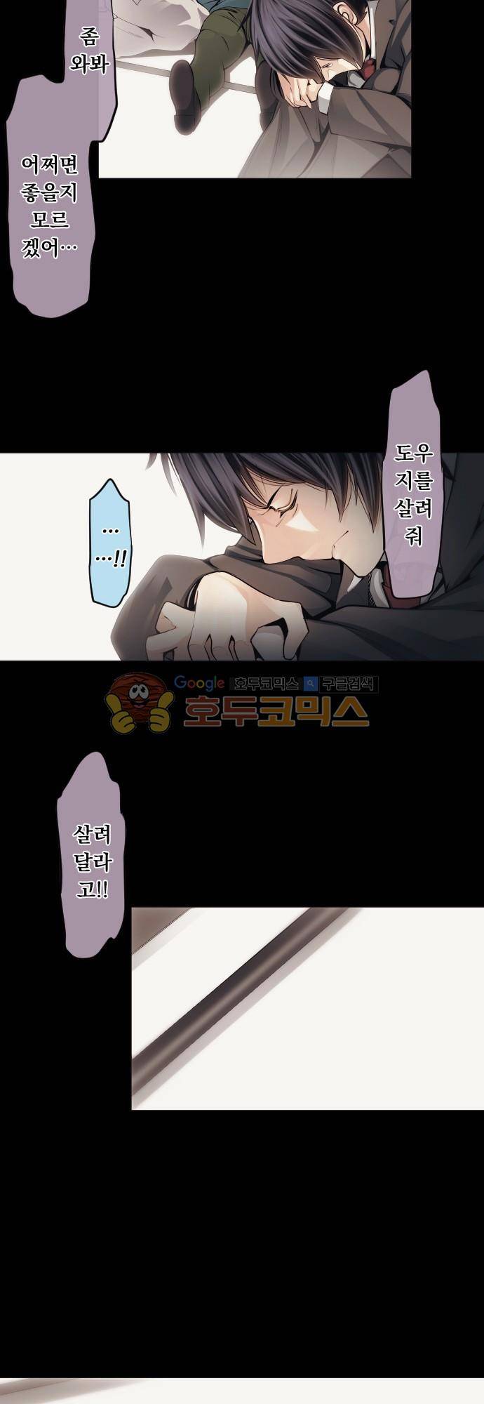 엔타쿠 90화 - 아사다의 한걸음 5