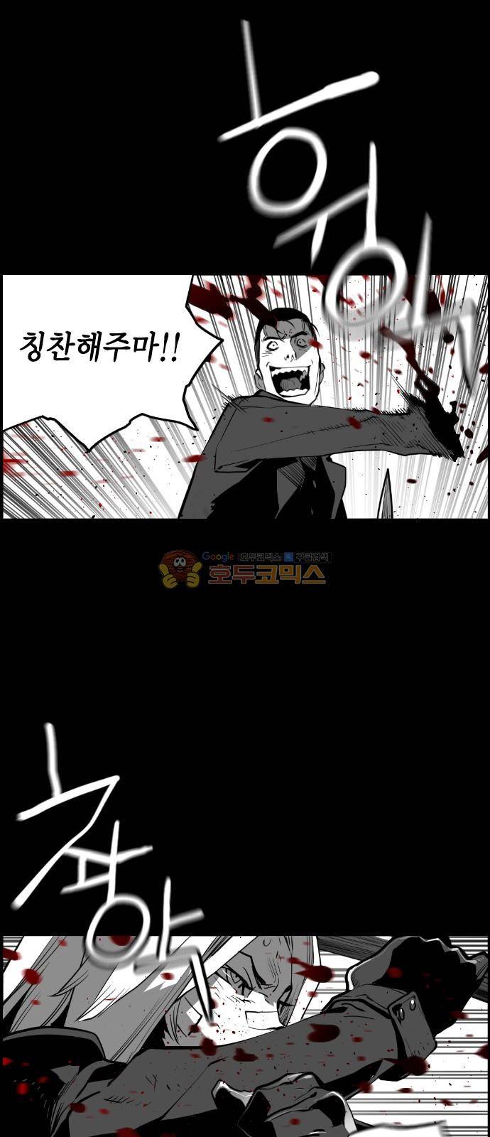테러맨 시즌2 33화 4