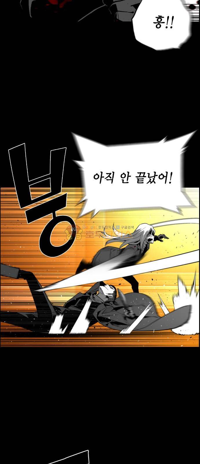 테러맨 시즌2 33화 5