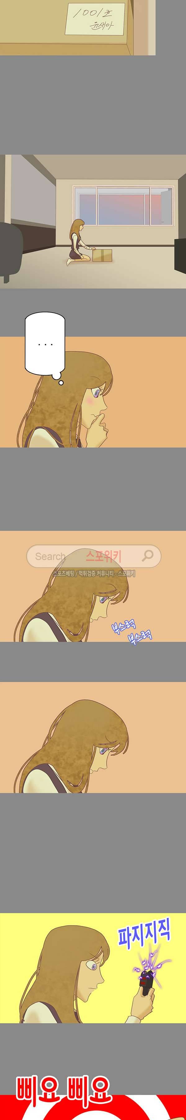 냄새를 보는 소녀 44화 2
