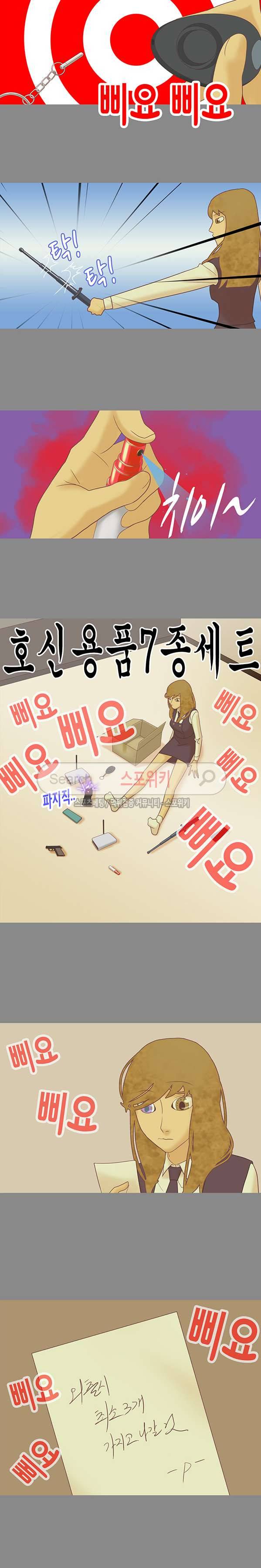 냄새를 보는 소녀 44화 3
