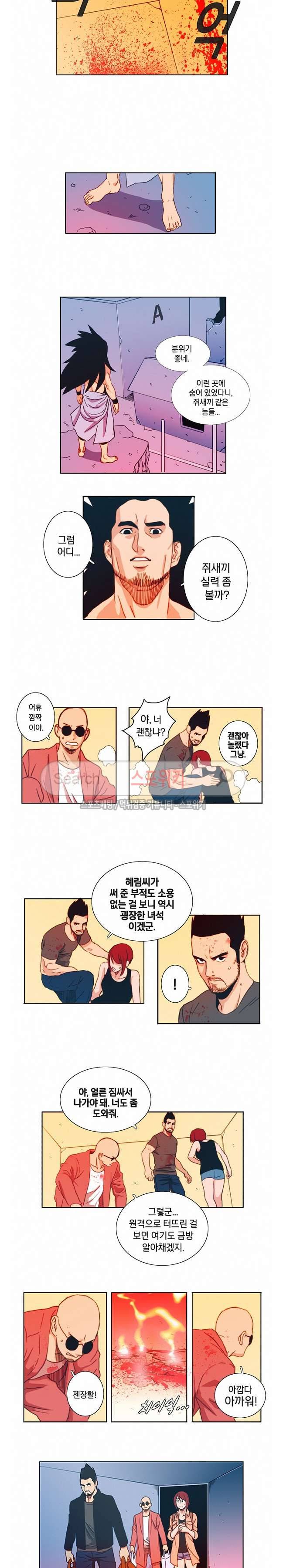 열화 25화 2