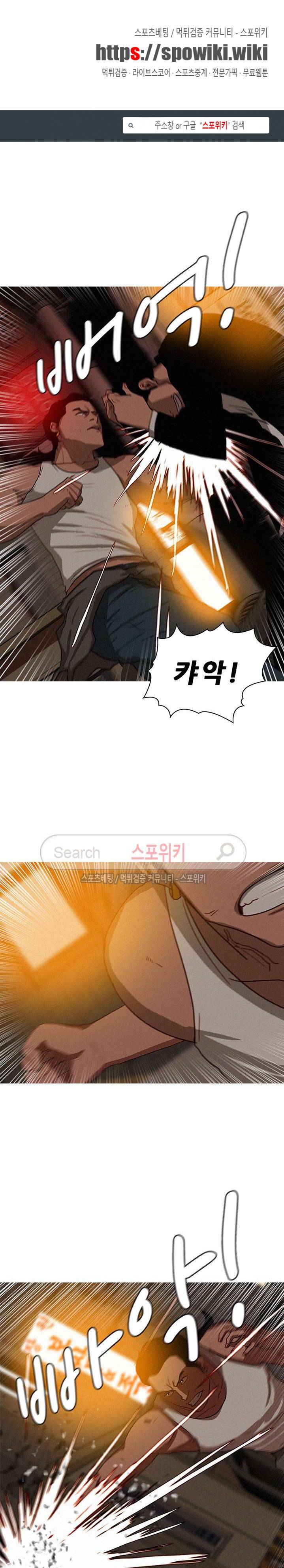 실낙원 20화 1