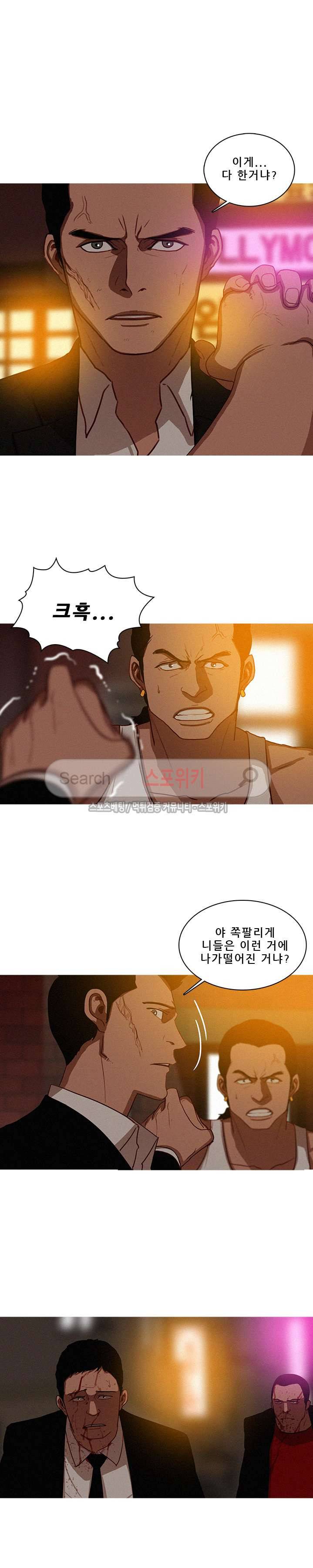 실낙원 20화 3