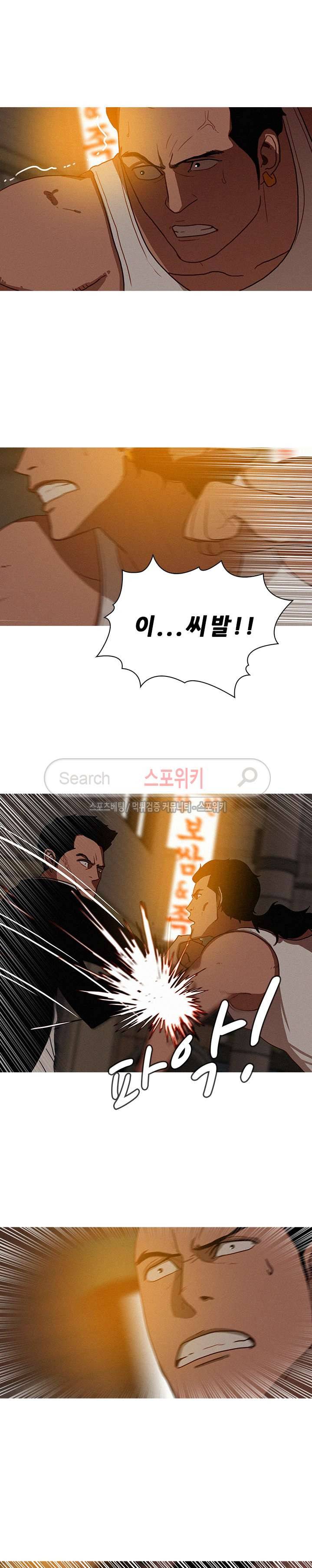 실낙원 20화 4