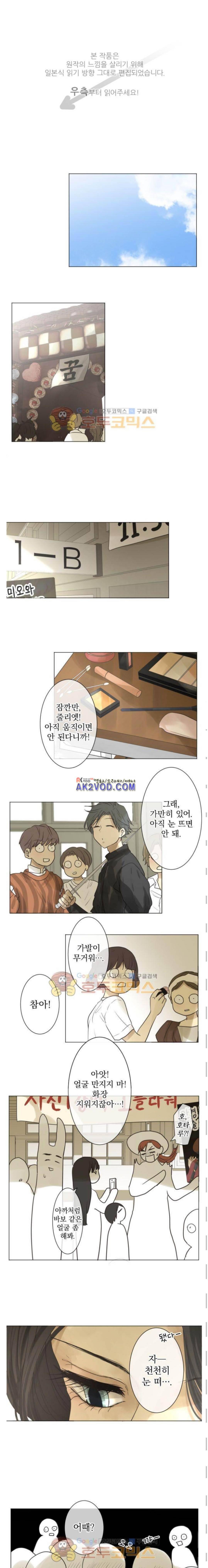 카카오79 135화 1