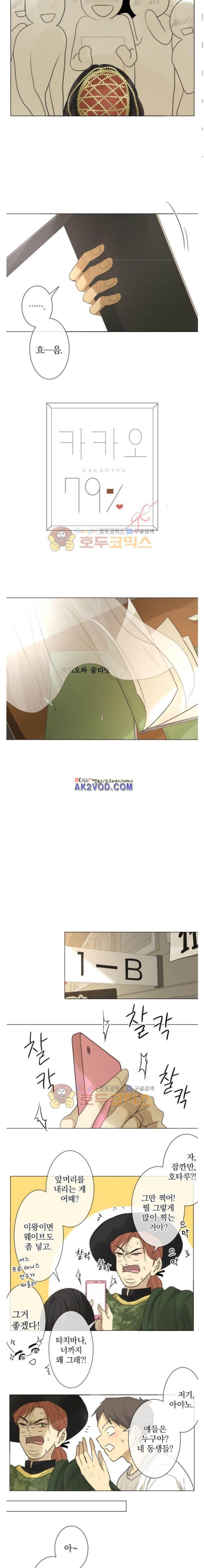카카오79 135화 2