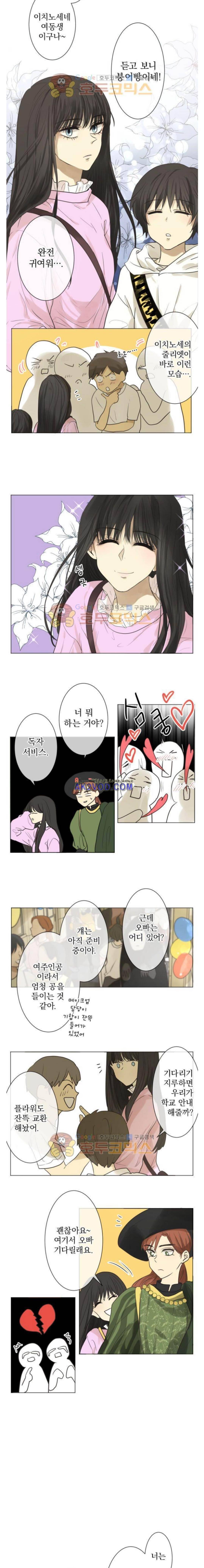 카카오79 135화 3